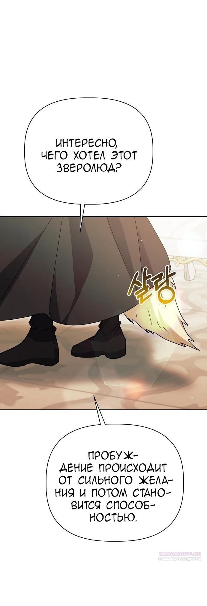 Глава 63 - страница 20