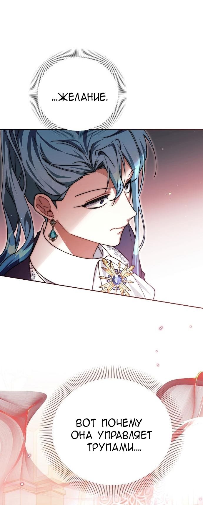 Глава 63 - страница 21