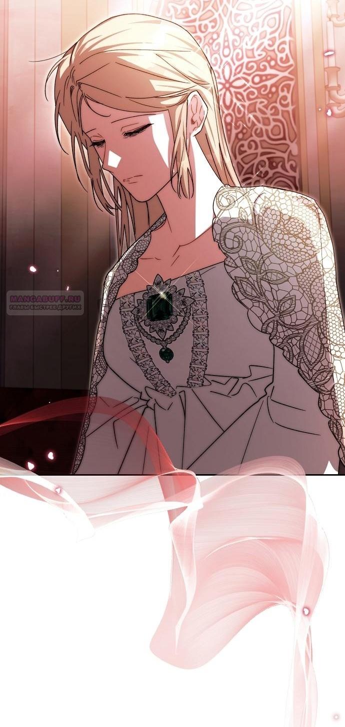 Глава 63 - страница 22