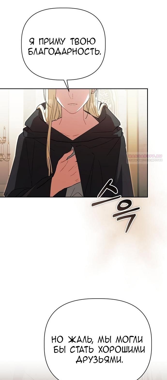 Глава 63 - страница 26