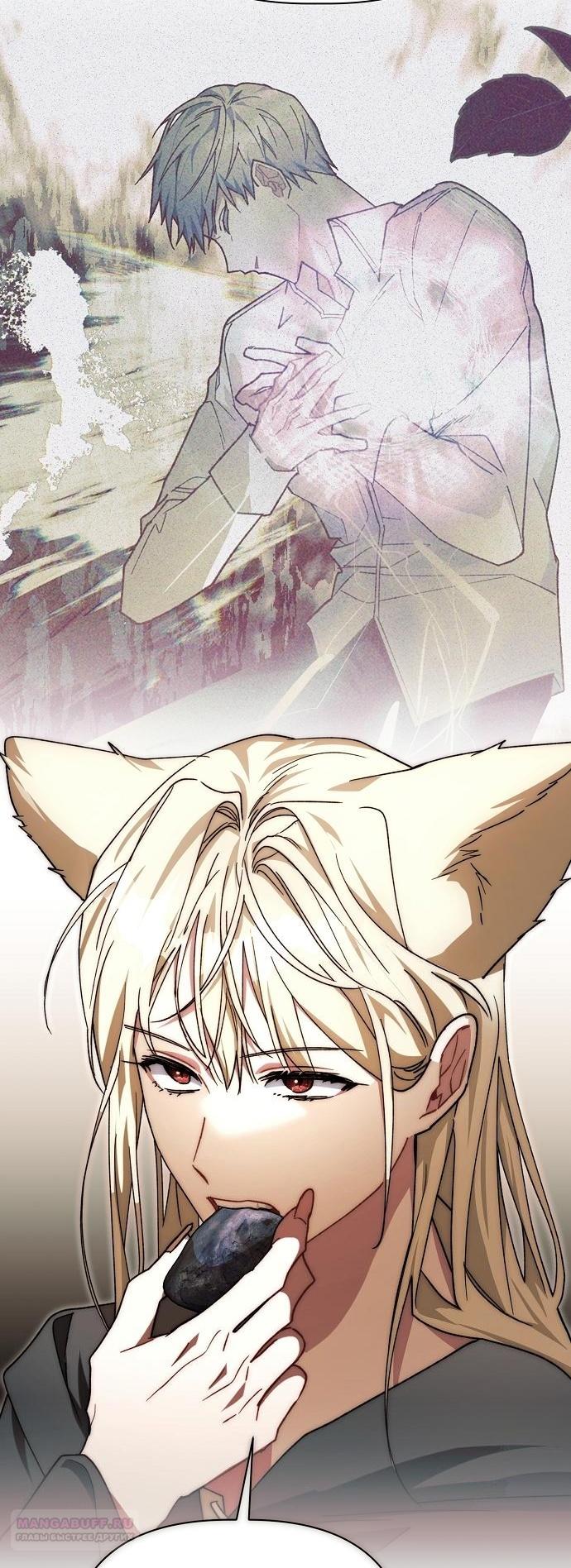 Глава 63 - страница 28