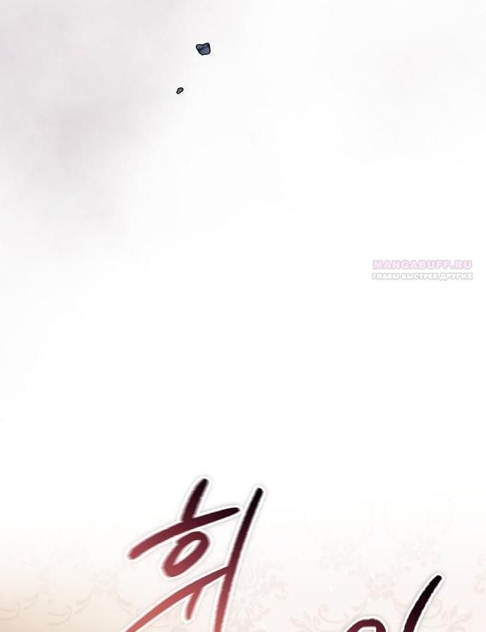 Глава 63 - страница 30