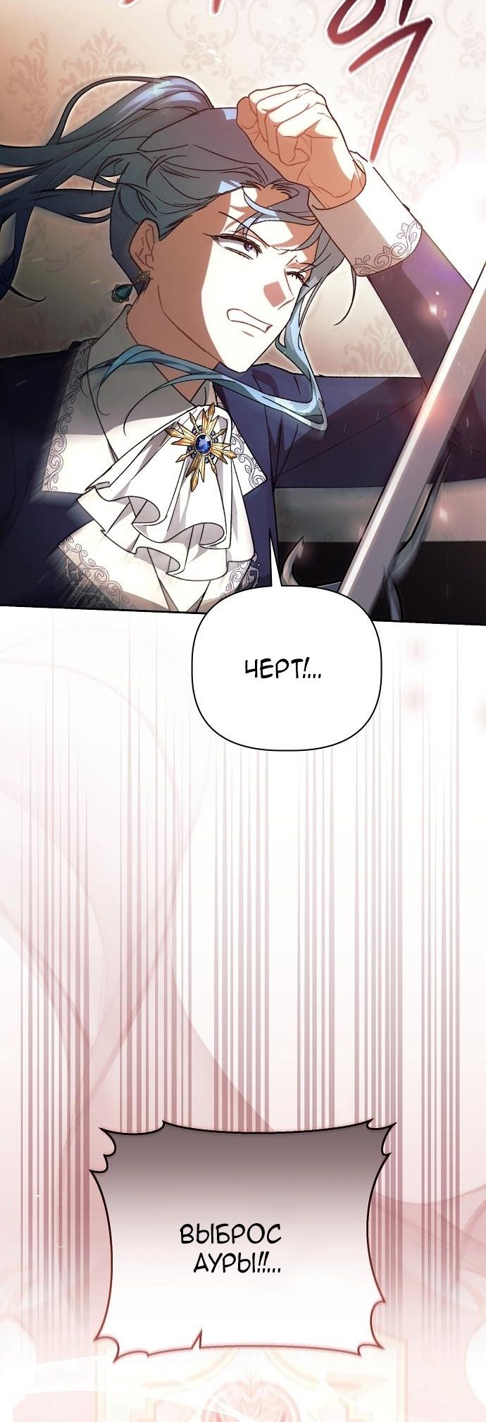 Глава 63 - страница 31