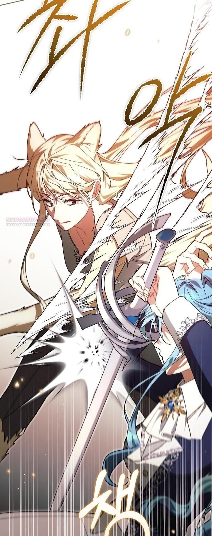 Глава 63 - страница 34