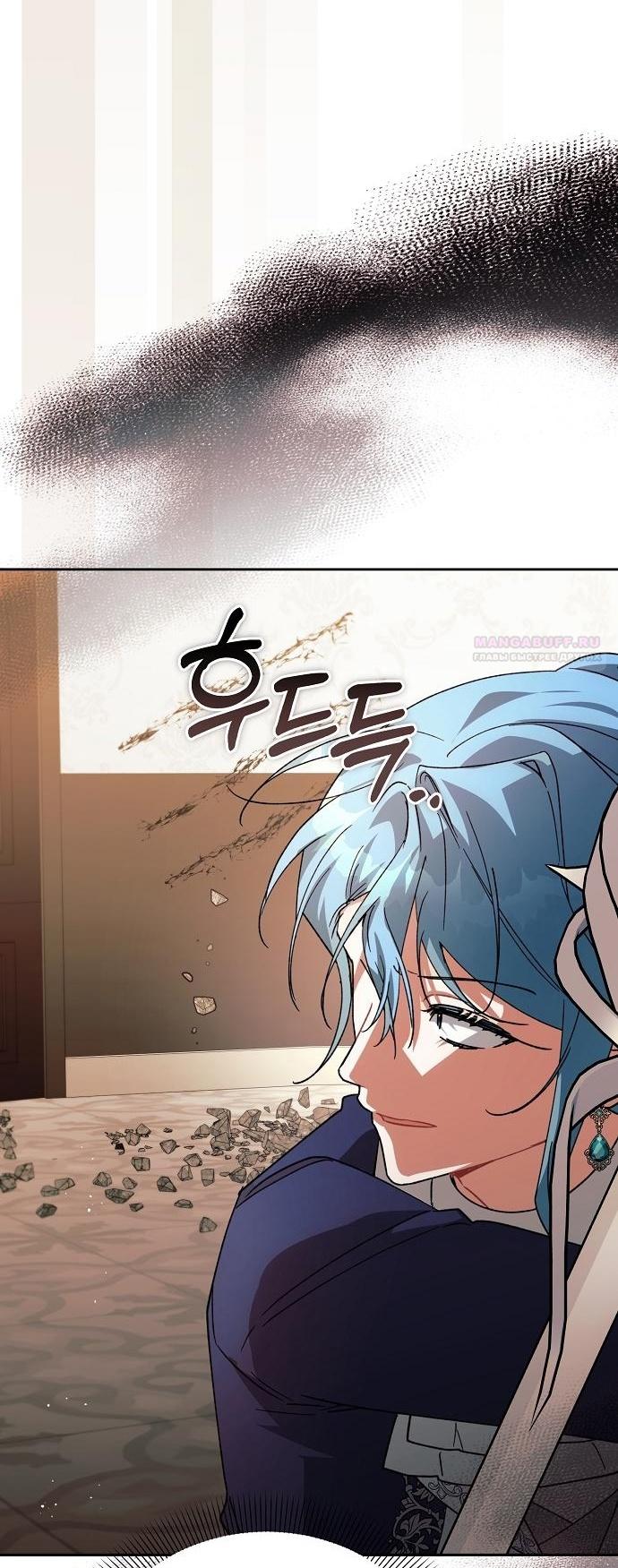 Глава 63 - страница 36