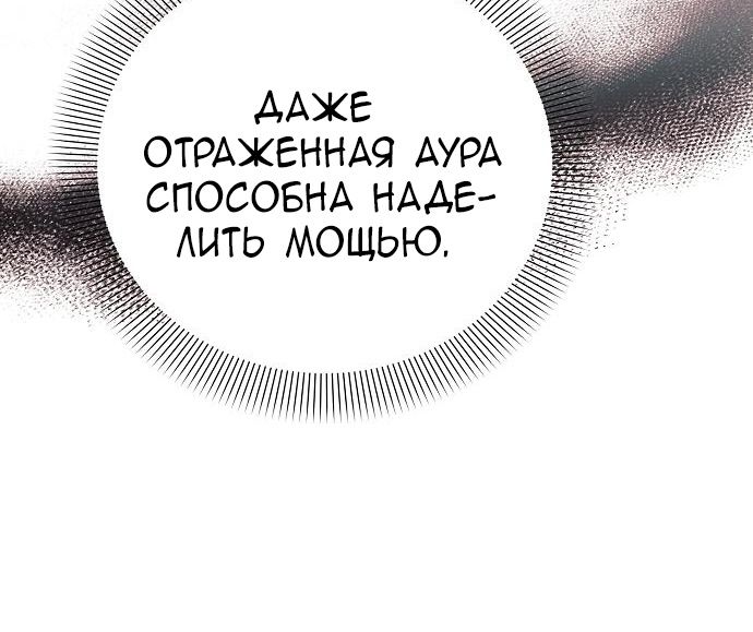 Глава 63 - страница 37