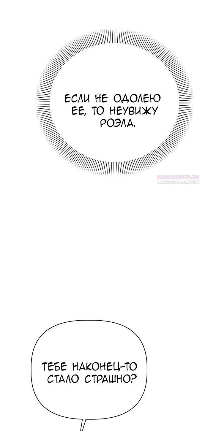 Глава 63 - страница 38