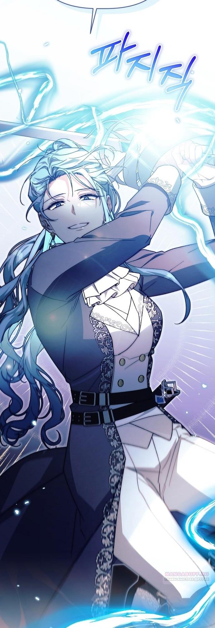 Глава 63 - страница 40