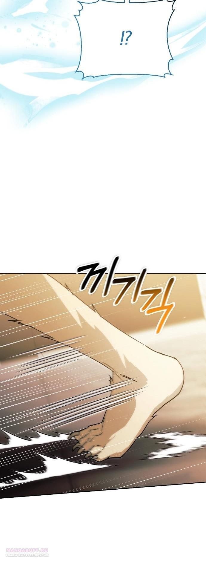 Глава 63 - страница 44