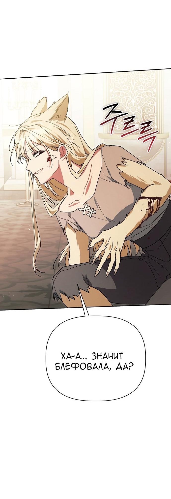 Глава 63 - страница 45