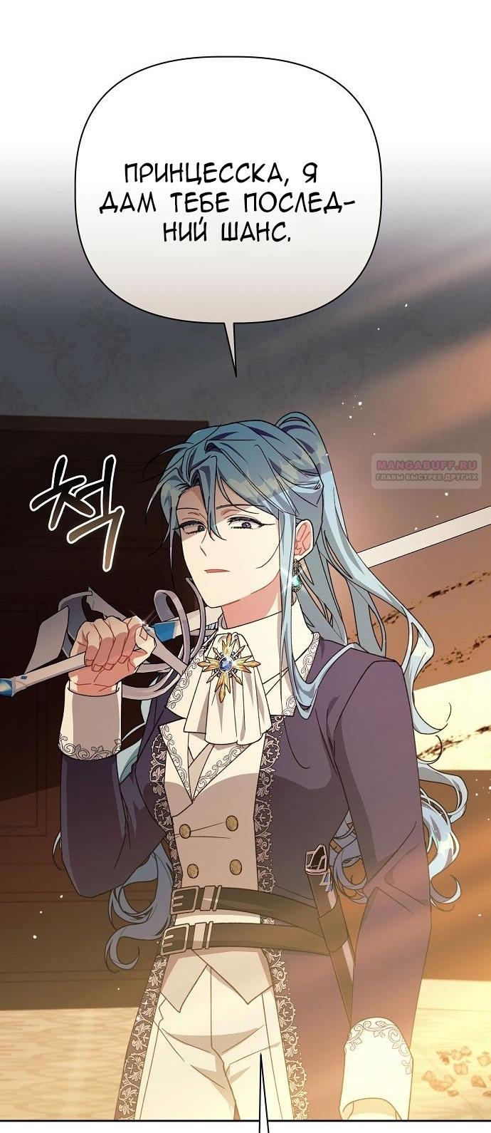 Глава 63 - страница 46