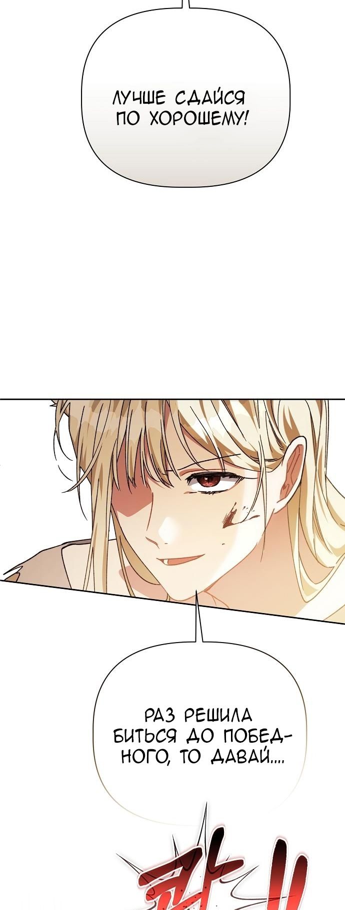 Глава 63 - страница 47