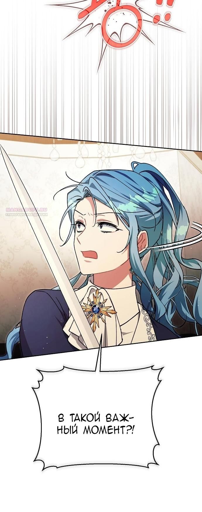 Глава 63 - страница 48