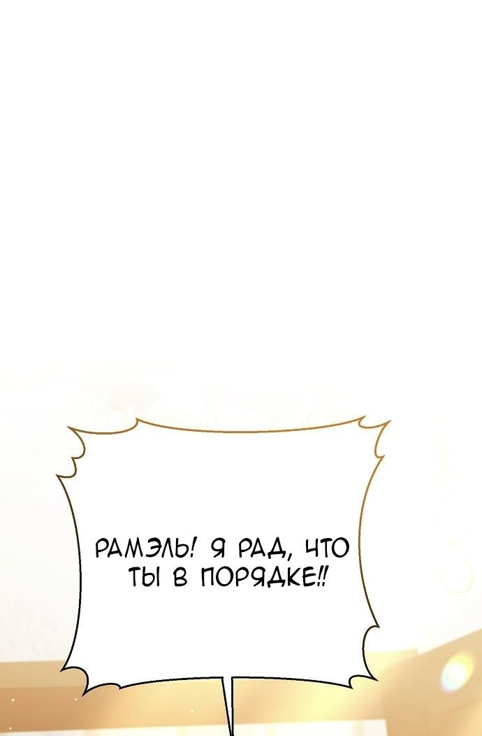 Глава 63 - страница 49