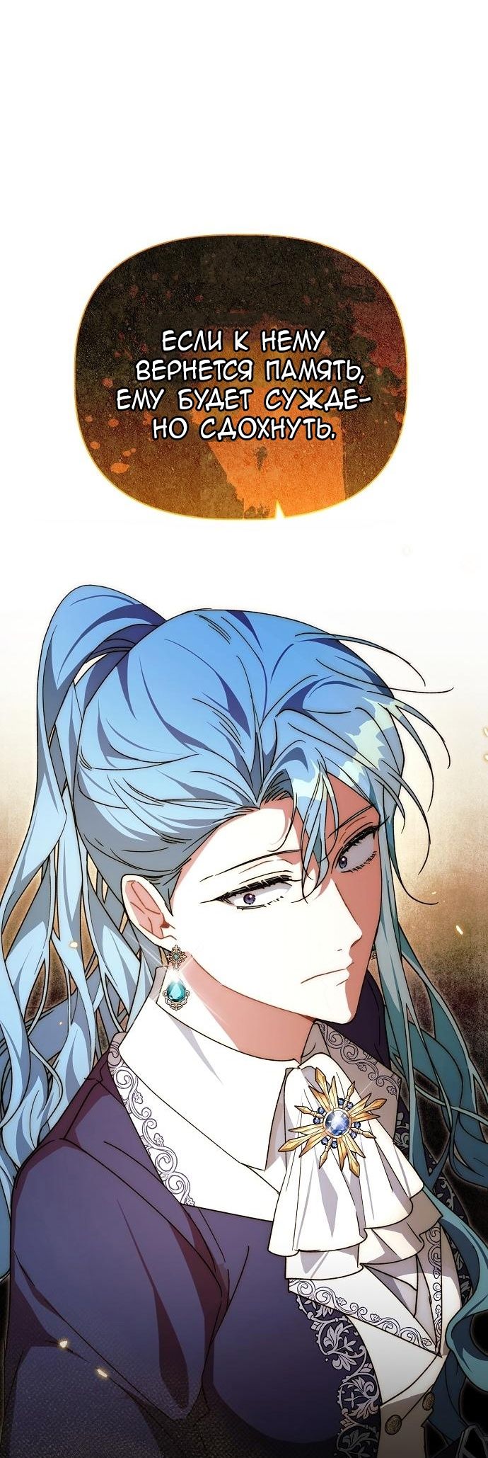 Глава 63 - страница 5