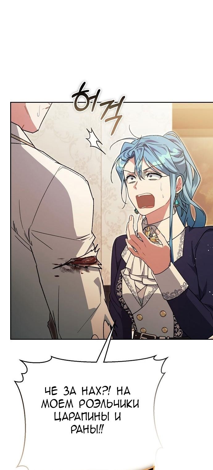 Глава 63 - страница 51