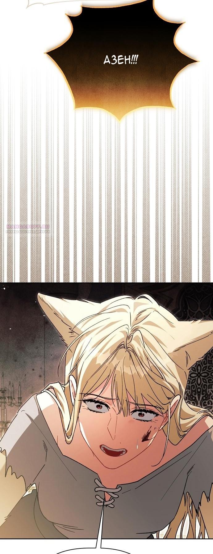 Глава 63 - страница 52