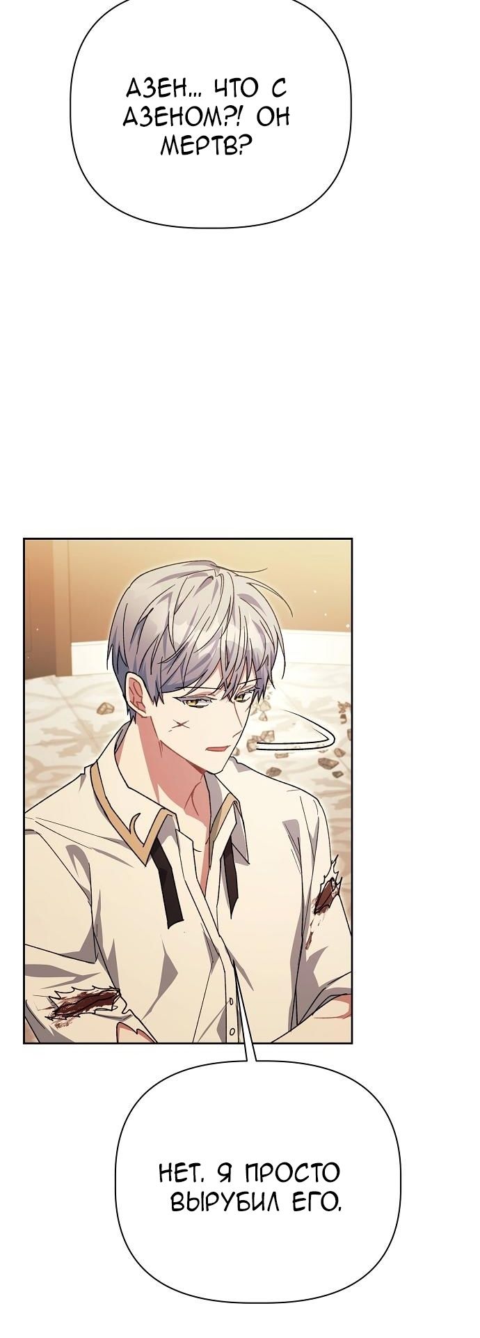 Глава 63 - страница 53