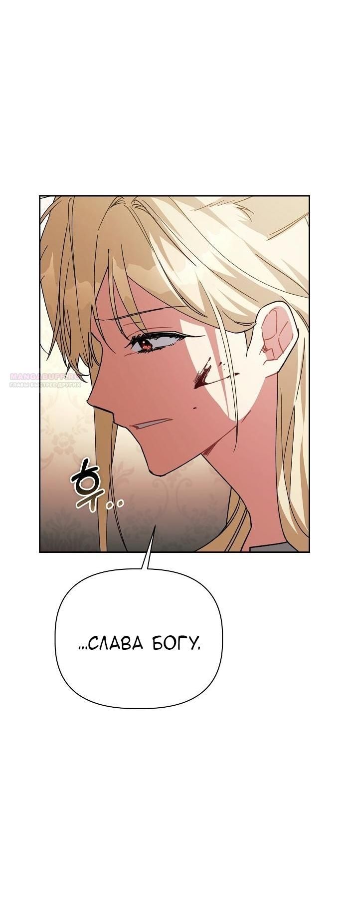 Глава 63 - страница 54