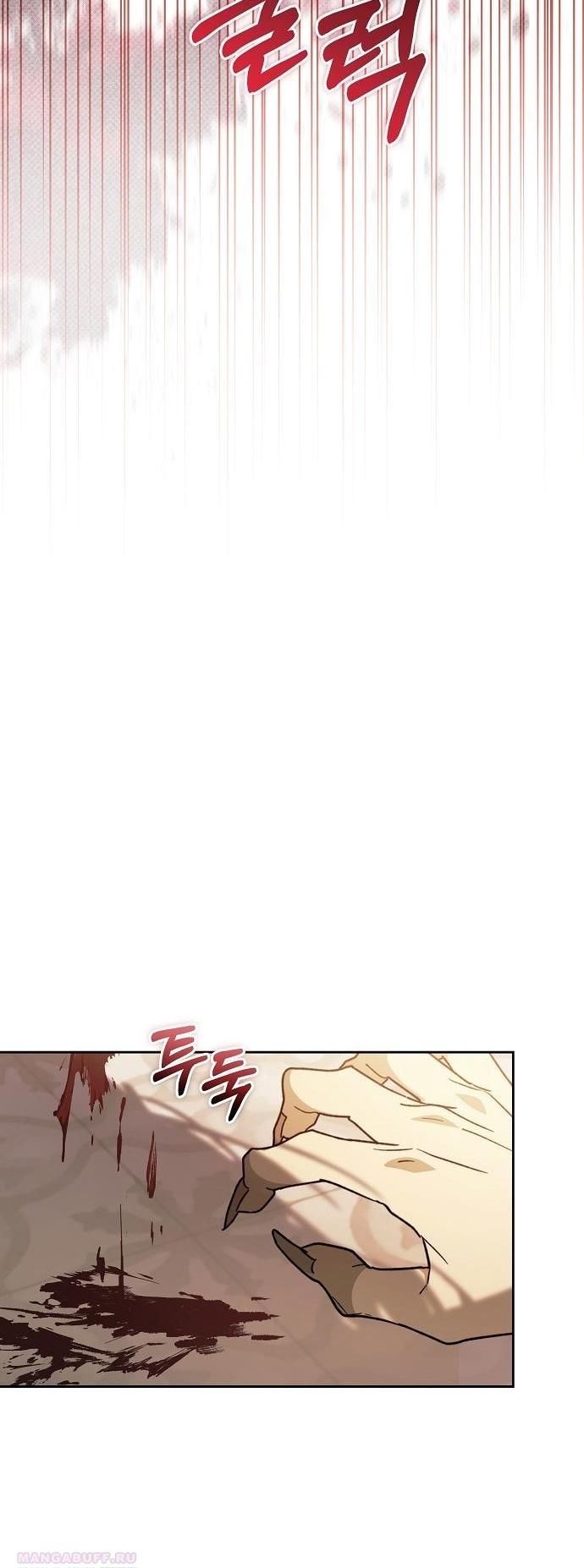 Глава 63 - страница 56