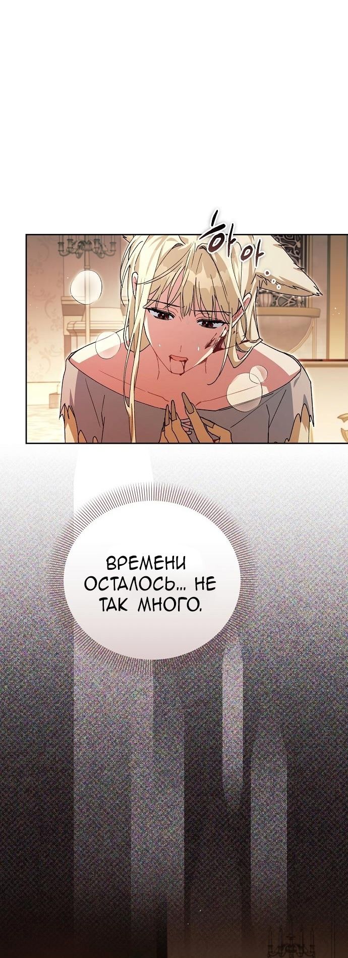 Глава 63 - страница 57