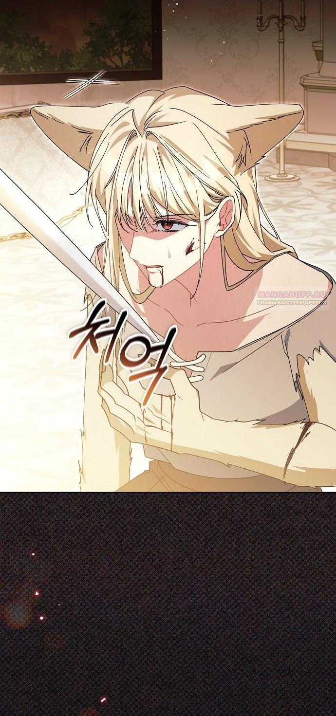 Глава 63 - страница 58