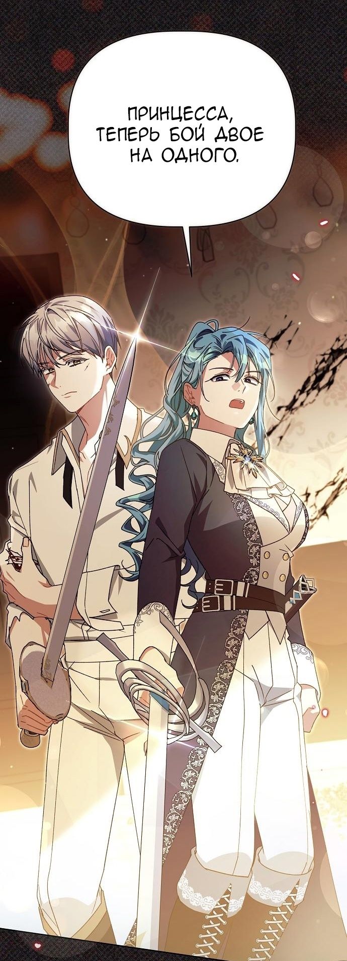 Глава 63 - страница 59