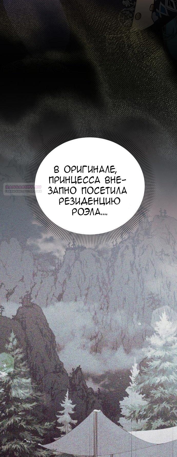 Глава 63 - страница 6