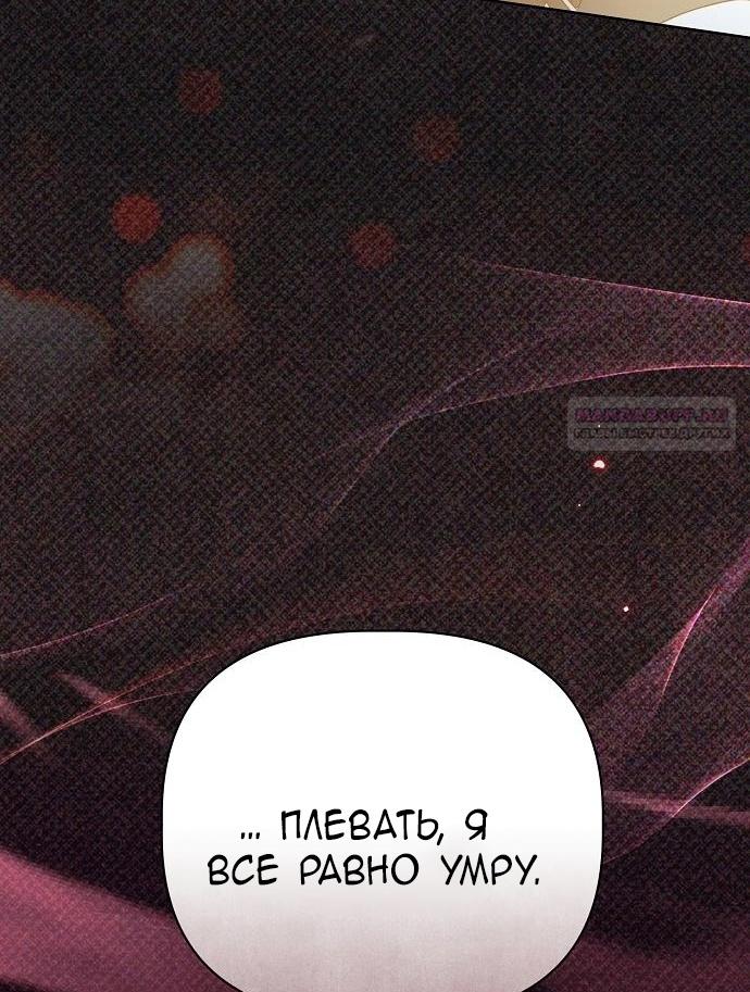 Глава 63 - страница 60