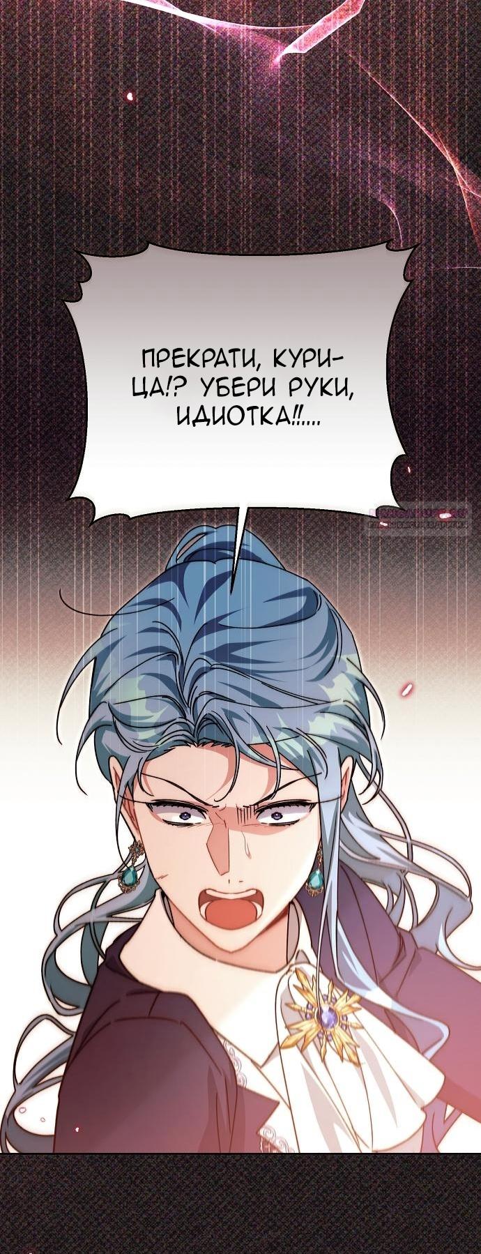 Глава 63 - страница 62