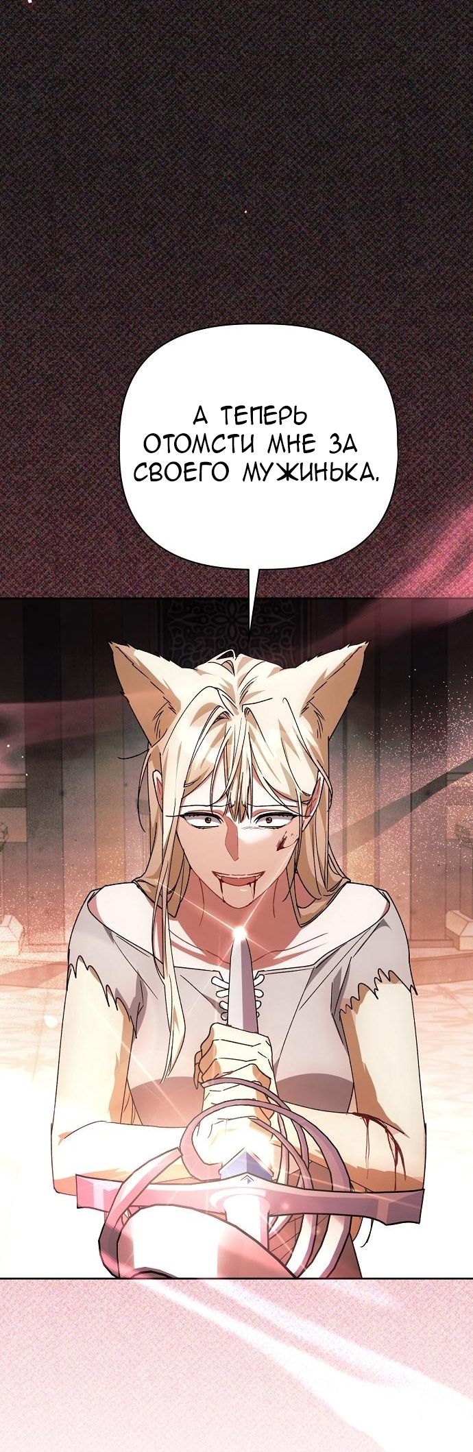 Глава 63 - страница 63