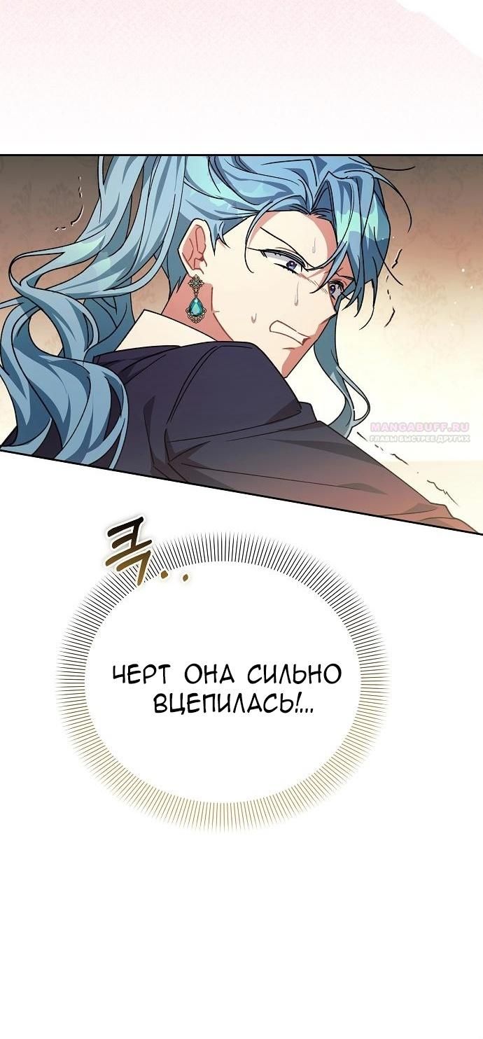 Глава 63 - страница 64