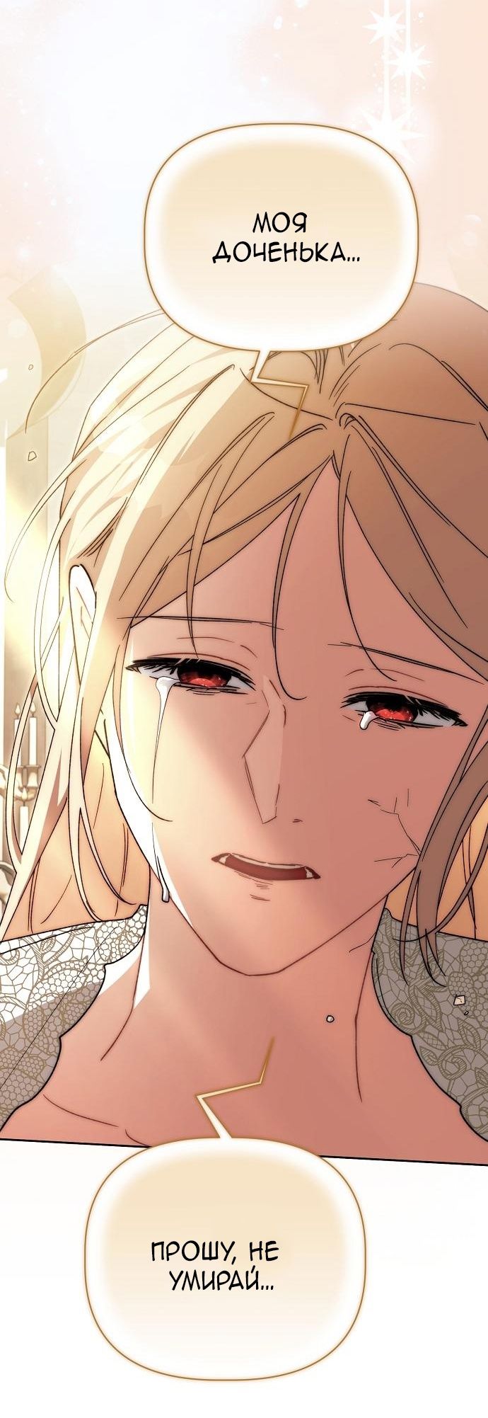 Глава 63 - страница 67