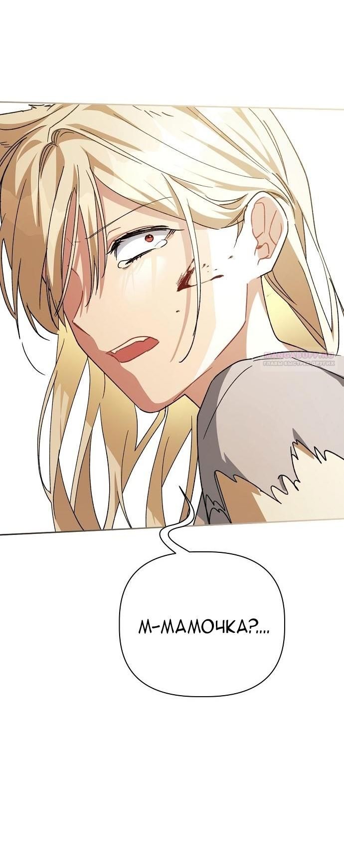 Глава 63 - страница 68