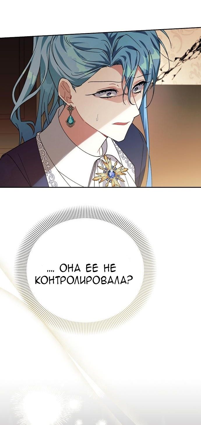 Глава 63 - страница 69