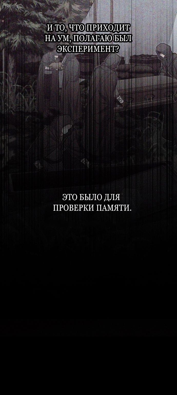 Глава 63 - страница 7