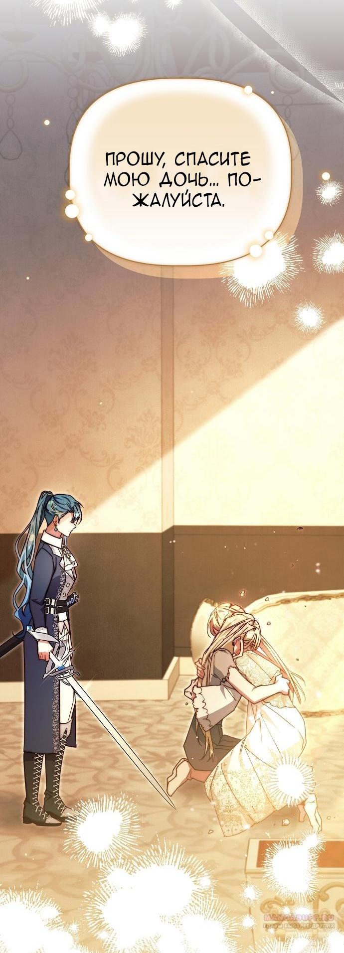 Глава 63 - страница 70