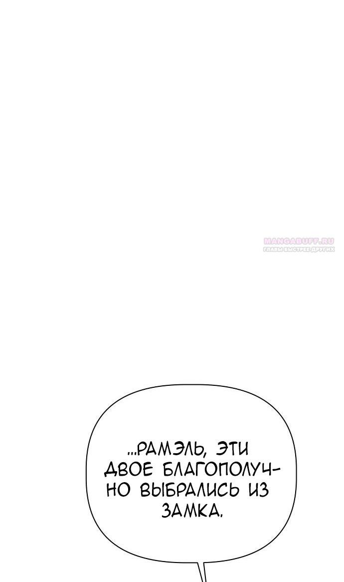 Глава 63 - страница 72