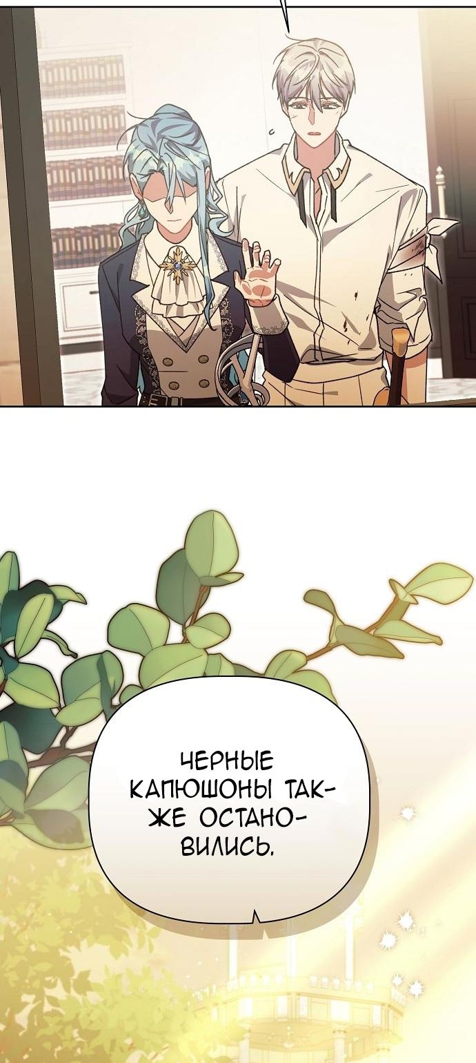 Глава 63 - страница 73
