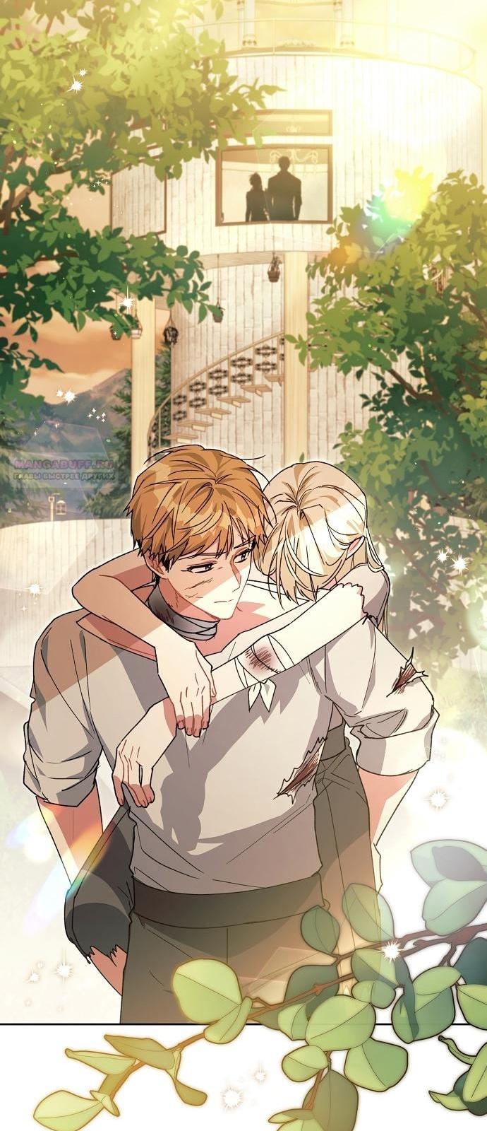 Глава 63 - страница 74