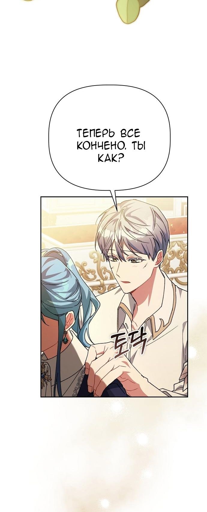 Глава 63 - страница 75