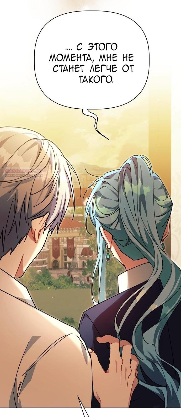 Глава 63 - страница 76