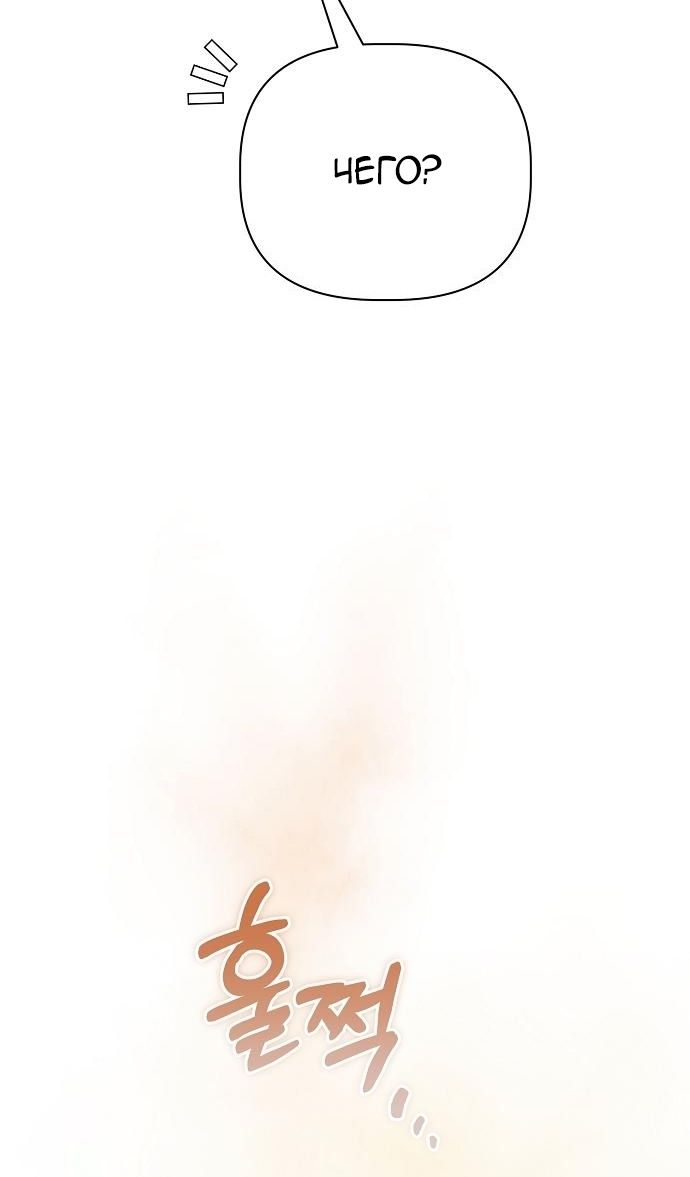 Глава 63 - страница 77