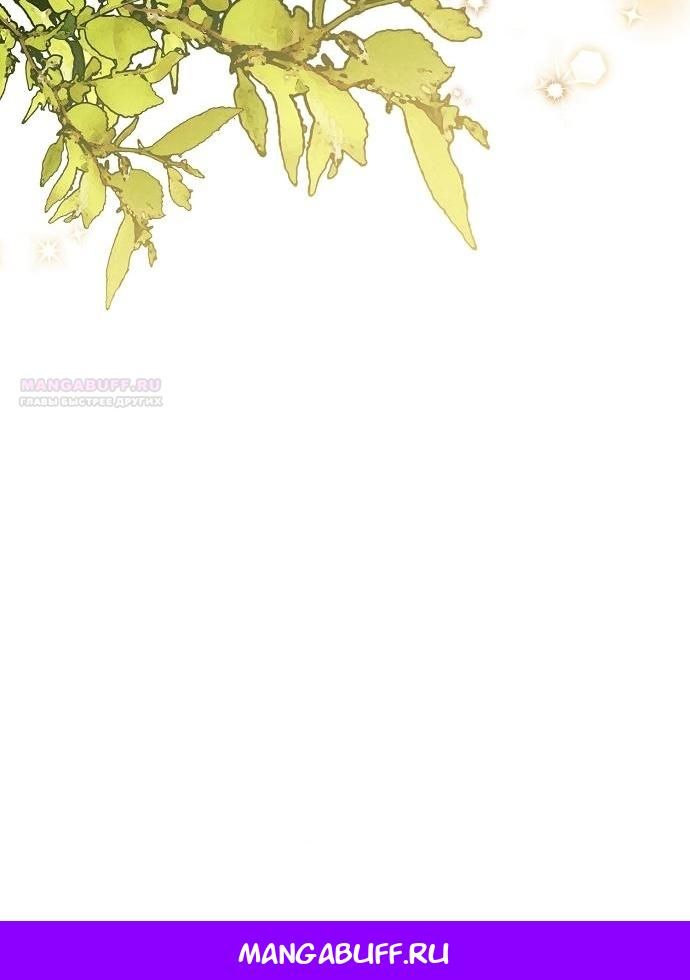 Глава 63 - страница 80