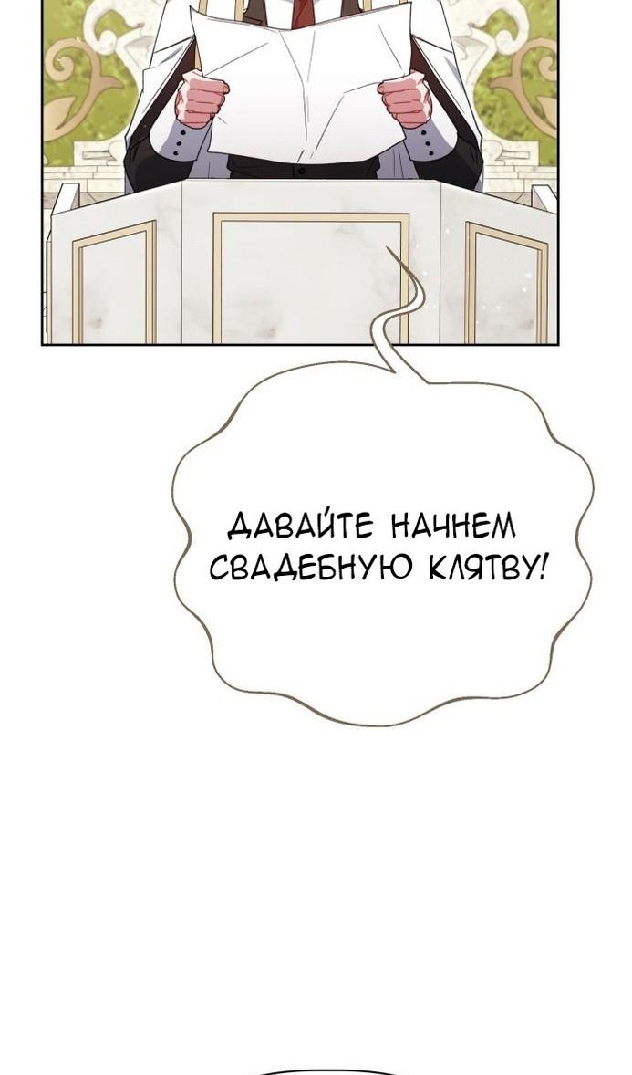 Глава 64 - страница 100