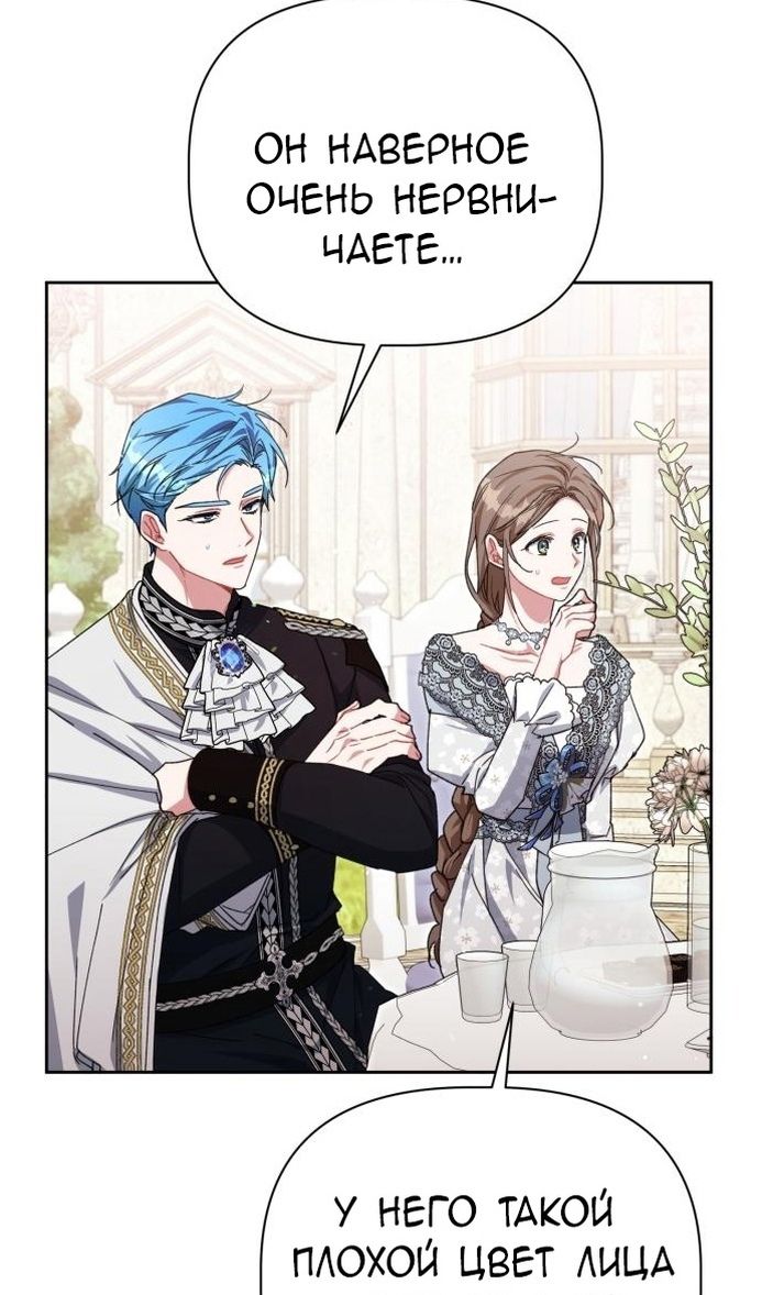 Глава 64 - страница 101