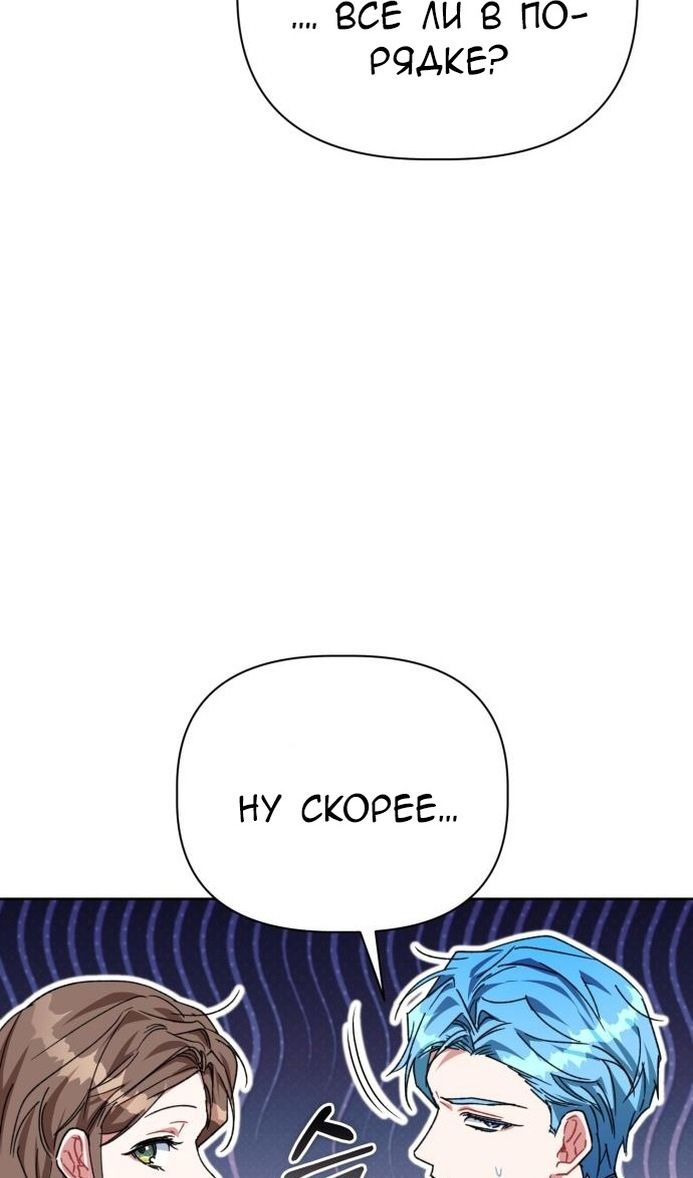 Глава 64 - страница 102