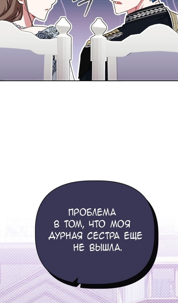 Глава 64 - страница 103