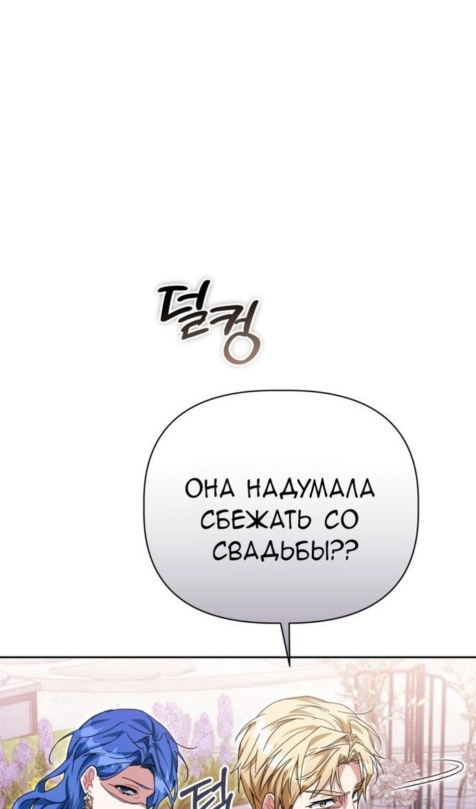 Глава 64 - страница 105