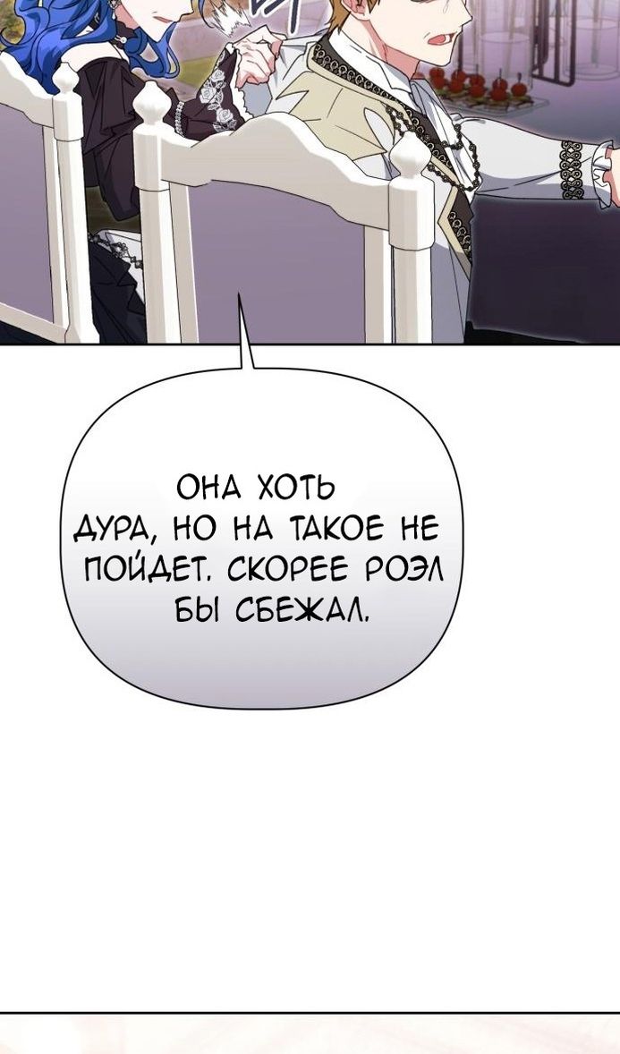 Глава 64 - страница 106